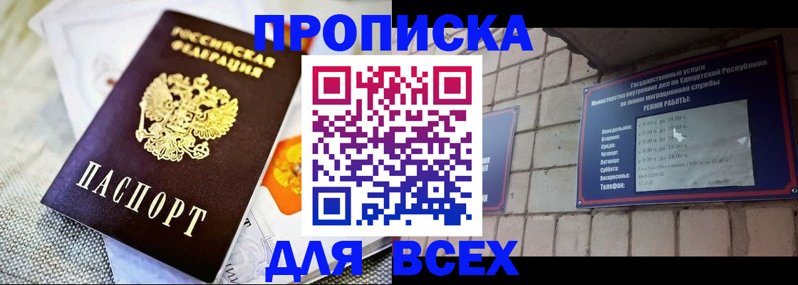 пропишу в квартире в Петров Вале