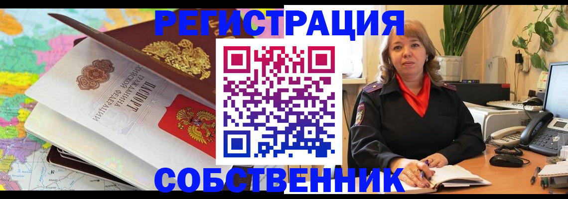 временная регистрация адрес в Петров Вале