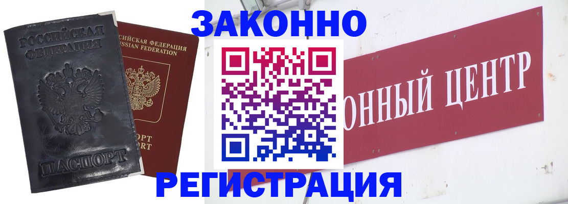 временная регистрация поиск в Петров Вале